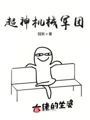 超神机械军团类似