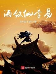 酒剑仙的原型