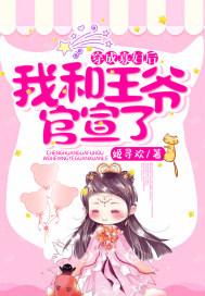 穿成寡妇后老公回来了