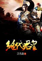 绝代帝姬全文阅读