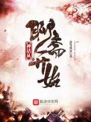 从神话开始的聊天群