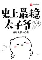 史上最稳太子爷朱标