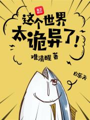 这个世界恐怖吗