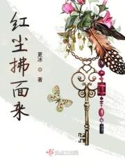 红尘拂面望春门