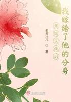 未婚夫死后我和他儿子