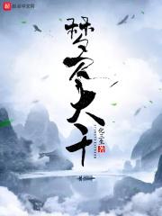 一梦大千的作品