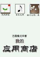 应用商店是什么