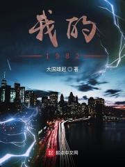 我的1982小鱼村笔趣阁