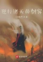 逆行诸天的剑客123