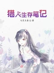 猎人生存笔记菜单版安装