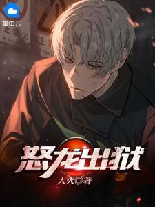真千金她又给人算卦了 第185章