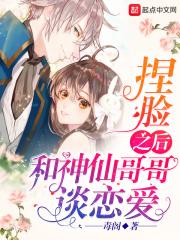 神仙捏脸游戏