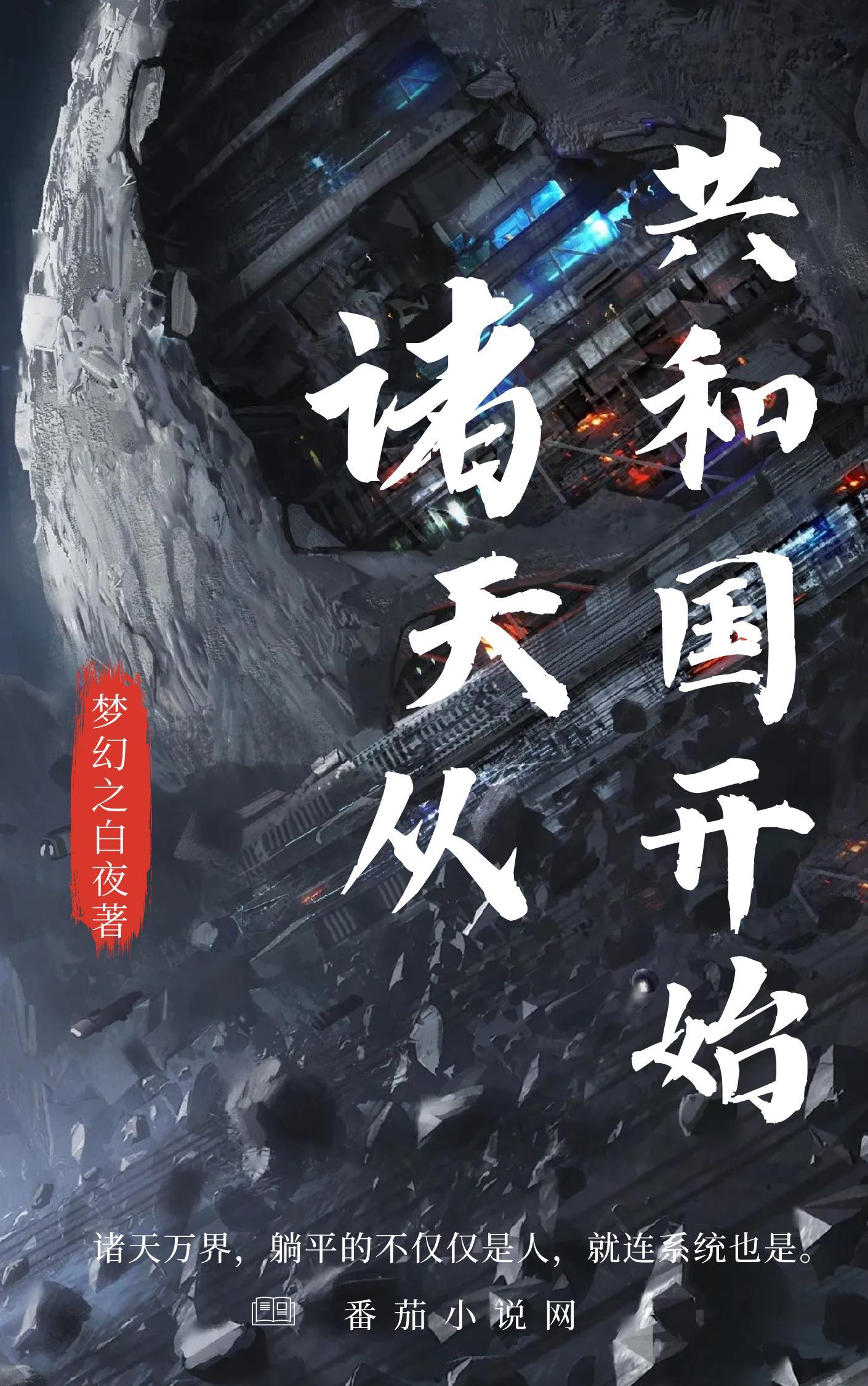 诸天从功夫开始