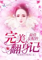 最佳女配实体书番外
