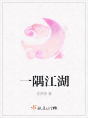 一隅是什么意思啊