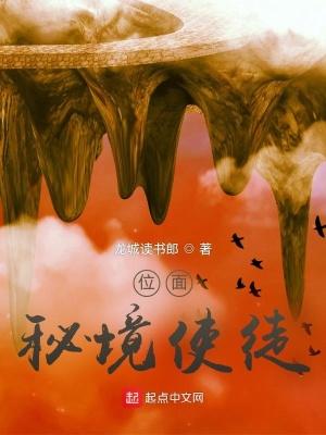 秘境迷踪和使徒降临