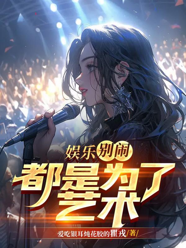 别闹是什么意思啊