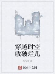 播放穿越时空片