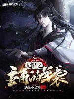 无限主角免费阅读