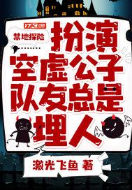 禁地探险开局扮演