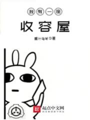 我有一座垃圾场免费阅读