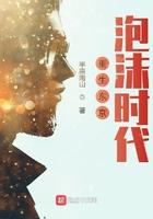 重生东京泡沫时代无删减