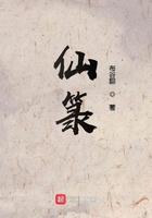 仙箓女主