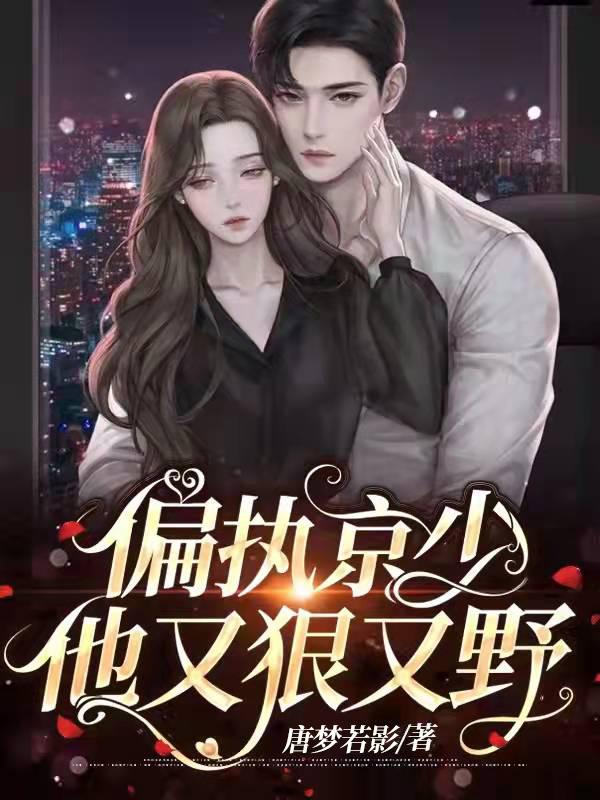 偏执少爷超a