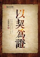 以什么为契机的意思