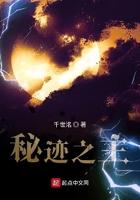 秘迹搜索官方