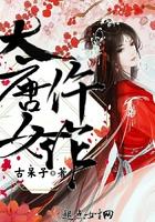 大唐女仵作如瑾