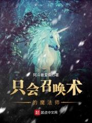 召唤魔法有哪些