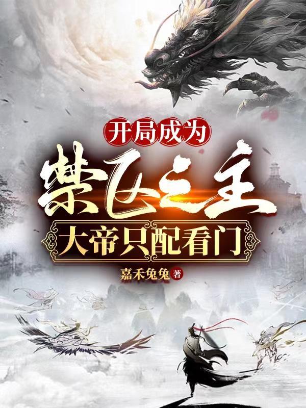 仙帝指的是谁