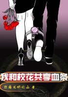 我和校花有个约定