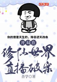 在修仙世界开酒馆