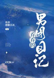 乔乔男朋友是谁