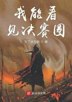类似我能看见决赛圈的