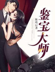 鉴宝大师5200
