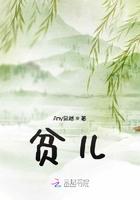 贫儿与王子相遇的阅读感想