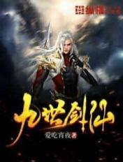 九世剑仙陆轻风全文阅读笔趣阁