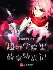 超神学院里的奥特战记 贪吃的问号
