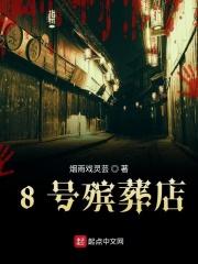 殡仪馆营业时间