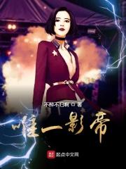 影帝全称是什么