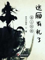 皇上 别闹