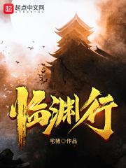临渊行苏云的弟弟