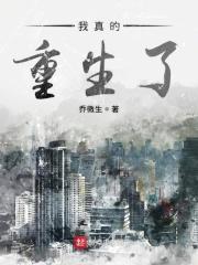 我真的重生了重回到我23岁这一年