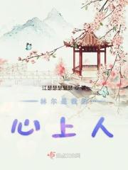 我的心上人儿你自己去猜想是什么歌