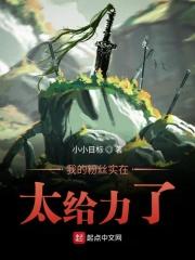 我的粉丝终于有钱了