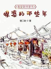 穿到书里当女主