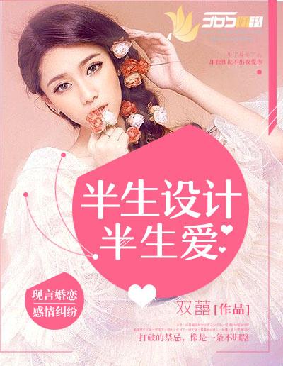 半生歌曲表达什么意思